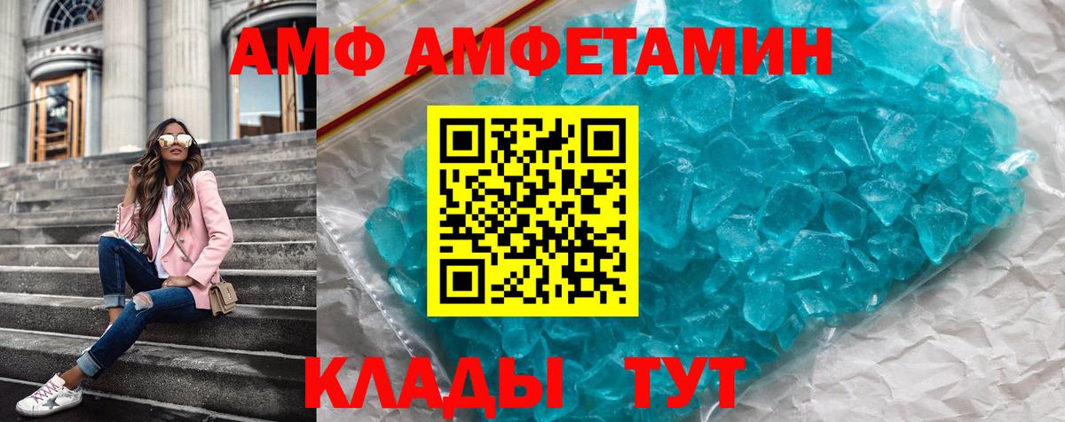 Борисоглебск  АМФЕТАМИН 98%  Вход с VPN 