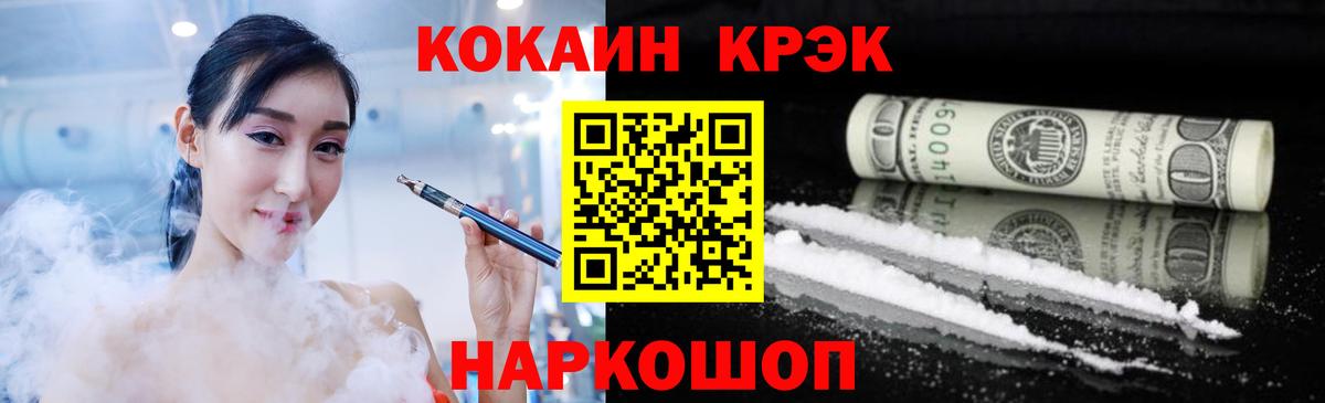 Кокаин Fish Scale Борисоглебск
