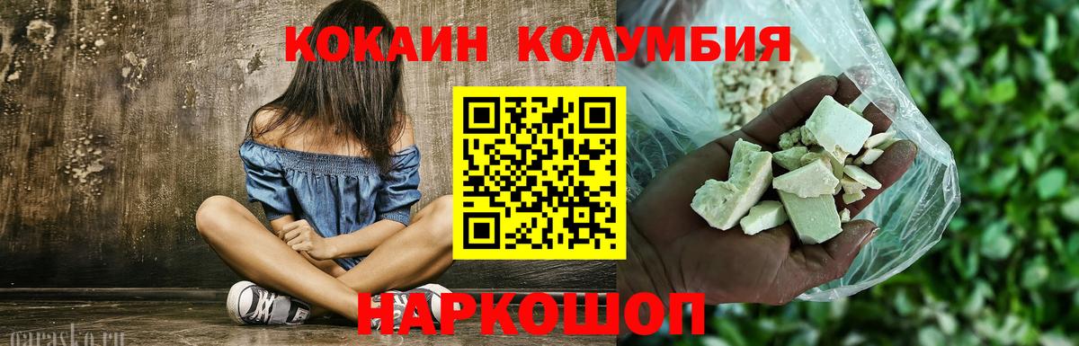 Cocaine Боливия  Кокаин FishScale  Вход с VPN  Борисоглебск 