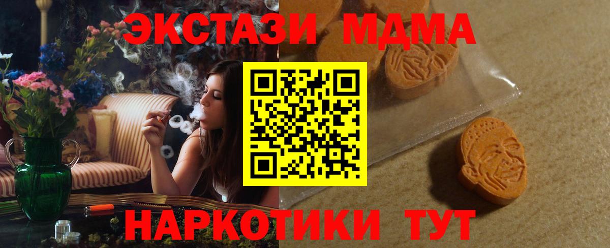 ЭКСТАЗИ mix  Вход с VPN  Экстази диски  Борисоглебск 