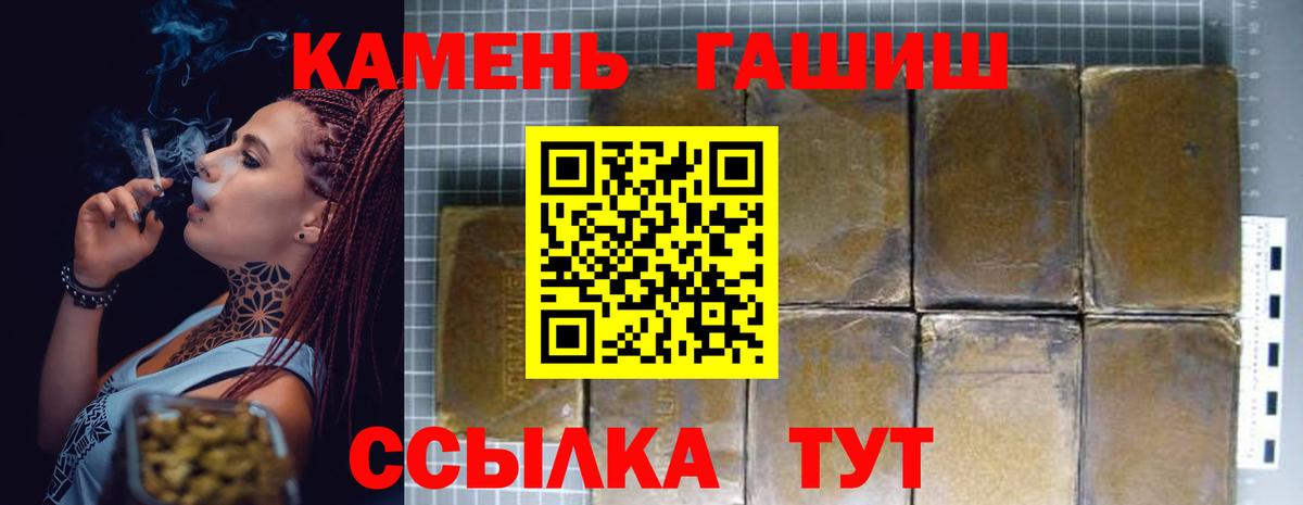 ГАШ ice o lator Борисоглебск