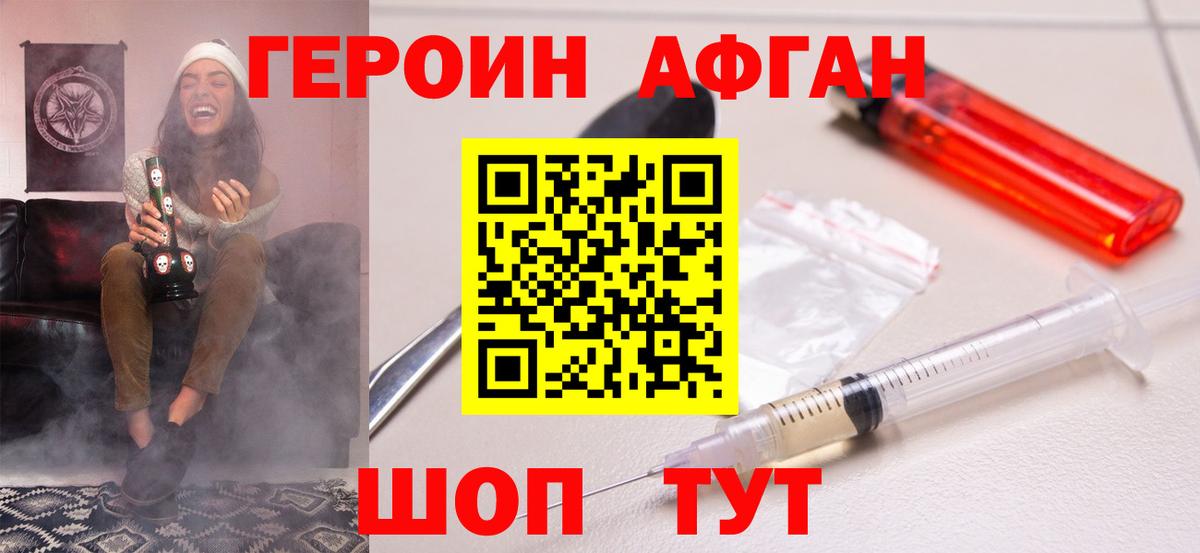 Героин хмурый  Вход с VPN  Борисоглебск 