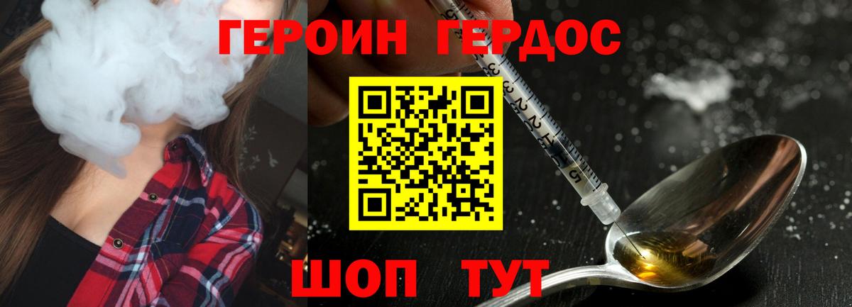 Героин Афган Борисоглебск