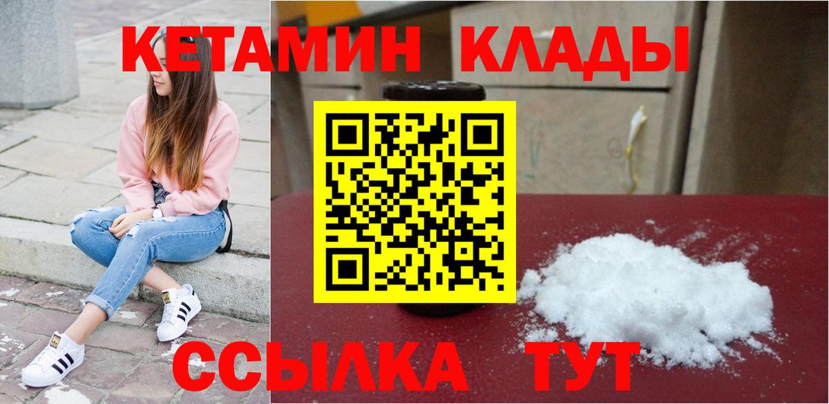 КЕТАМИН VHQ Борисоглебск