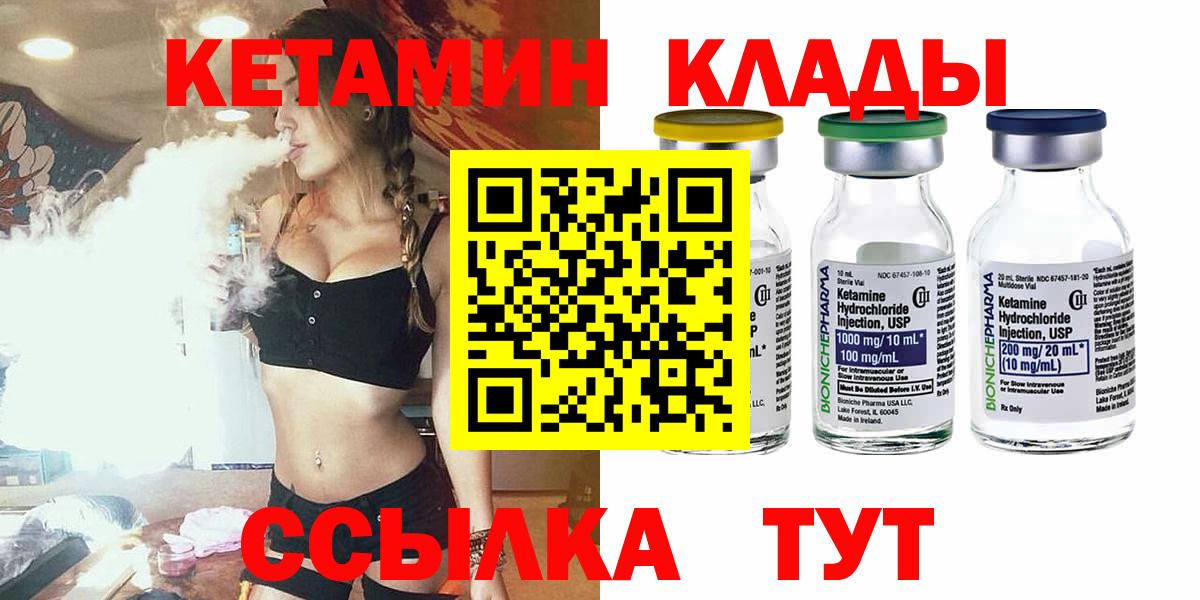 Кетамин ketamine  Кетамин VHQ  Вход с VPN  Борисоглебск 