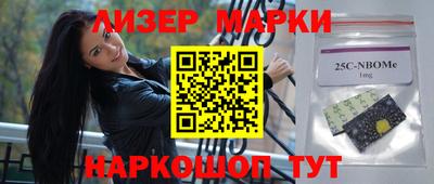 марки nbome Анапа