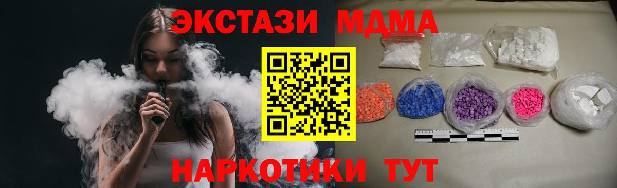 MDMA VHQ  Вход с VPN  MDMA  MDMA кристаллы  Борисоглебск 
