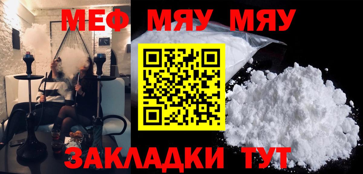 Мефедрон  МЕФ мука  МЕФ 4 MMC  Вход с VPN  Борисоглебск 