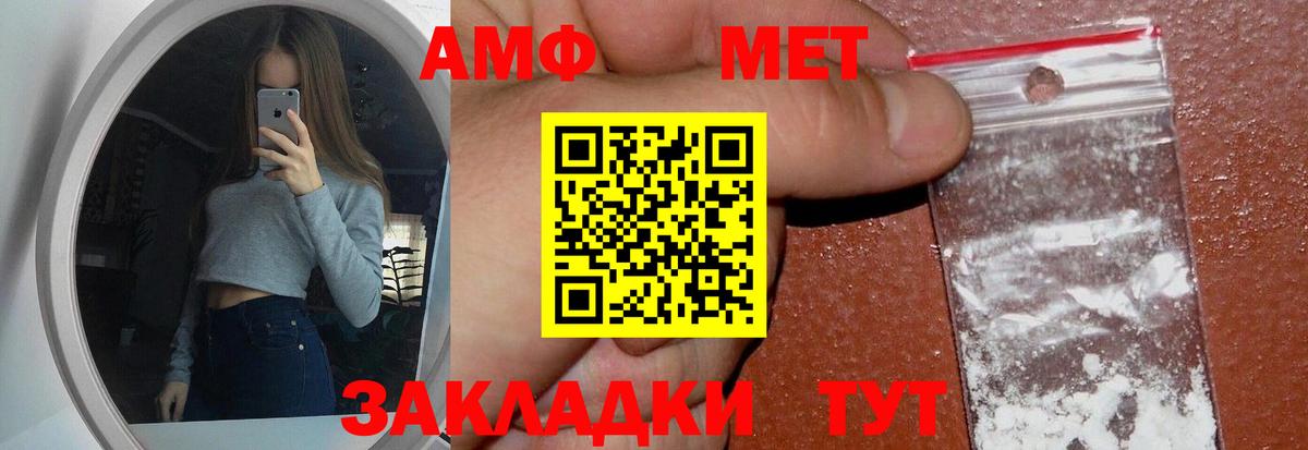Метамфетамин пудра  Первитин  Борисоглебск  Вход с VPN 