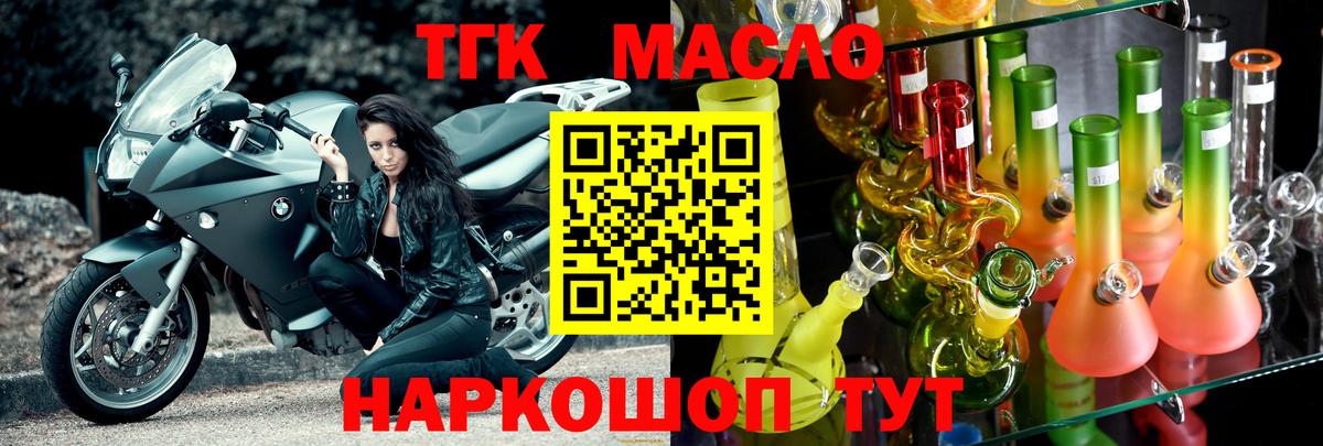 Борисоглебск  ТГК THC oil  Вход с VPN 